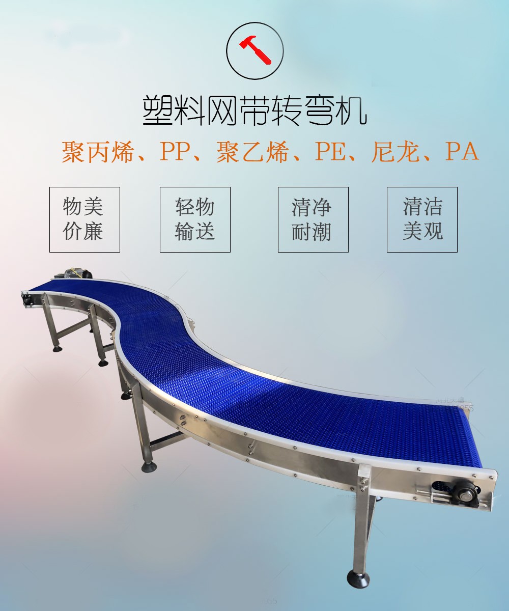 塑料網帶